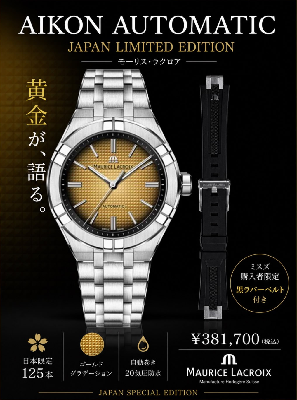 MAURICE LACROIX モーリスラクロア 腕時計 AI6008-SS002-731-1 | WATCH MAURICE LACROIX モーリスラクロア 腕時計 AI6008-SS002-731-1 | WATCH