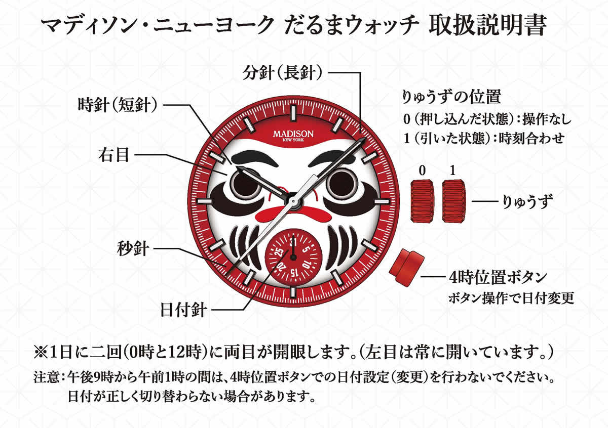 マディソン・ニューヨーク だるまウォッチ 赤 | WATCH WORLD by HANDA