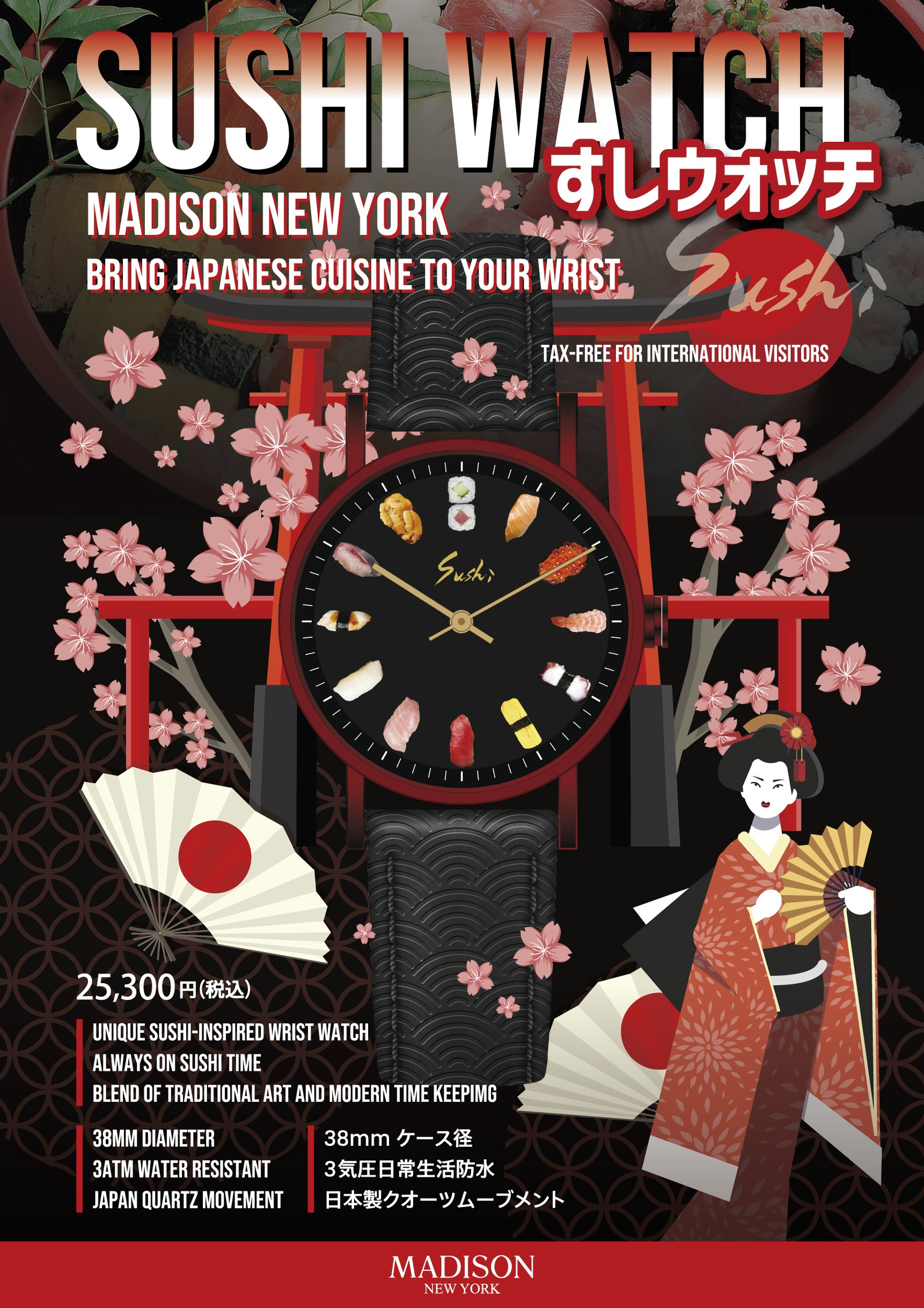 マディソン・ニューヨーク SUSHI WATCH 腕時計 すしウォッチ | WATCH
