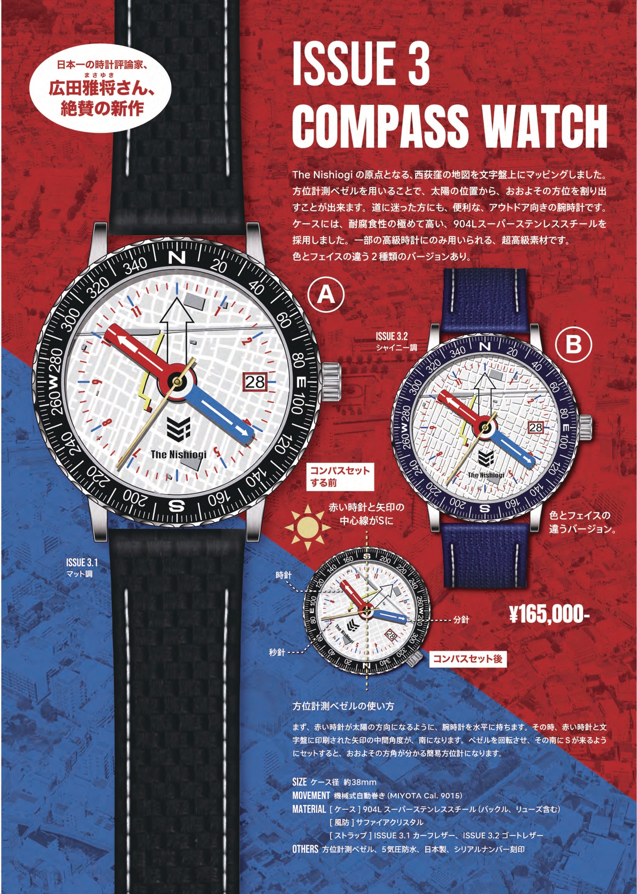ザ・ニシオギ 腕時計 The Nishiogi メンズ コンパスウォッチ ネイビー 