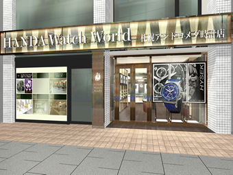 HANDA Watch World 札幌 アンドロメダ時計店